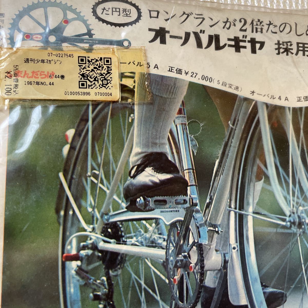 少年マガジン あしたのジョー 週刊少年マガジン 巨人の星 少年マガジン あしたのジョー 週刊少年マガジン 巨人の星