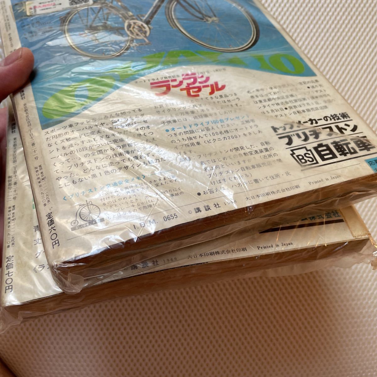少年マガジン ウルトラセブン あしたのジョー 週刊少年マガジン 巨人の星 天才バカボン 当時物 ゲゲゲの鬼太郎 マンガ 漫画 古本 昭和 少年マンガ誌 少年マガジン ウルトラセブン あしたのジョー 週刊少年マガジン 巨人の星 天才バカボン 当時物 ゲゲゲの鬼太郎 マンガ 漫画 古本 昭和 少年マンガ誌