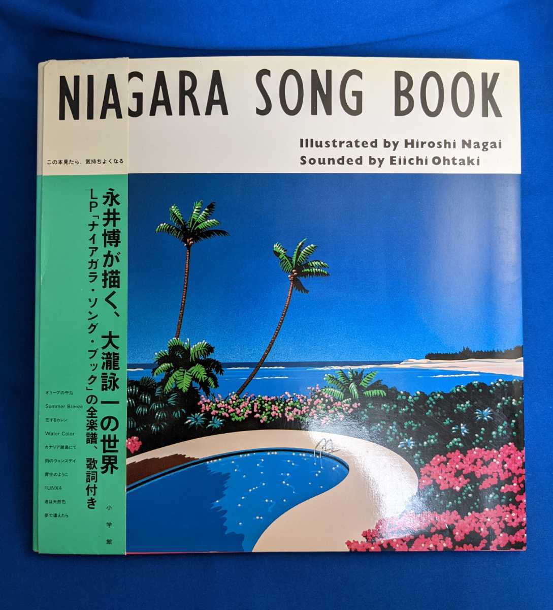 大瀧詠一 永井博 NIAGARA ＳＯＮＧ BOOK ナイアガラ・ソング・ブック