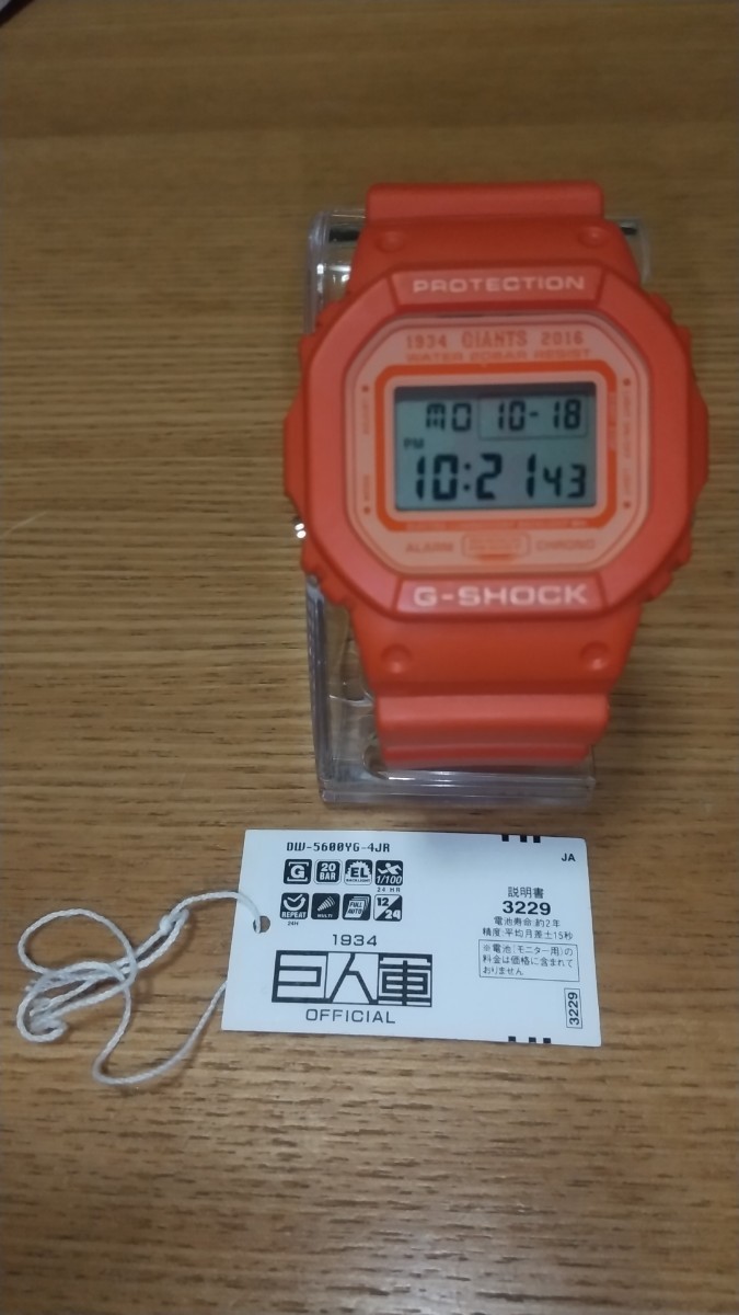 G-SHOCK コラボ DW-5600YG-4JR ジャイアンツ  ジーショック