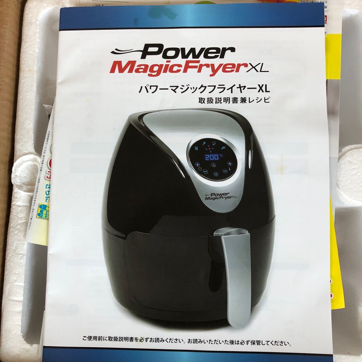 パワーマジックフライヤーXL POWER Magic 調理家電 電気フライヤー ノンフライヤー テレビショッピング