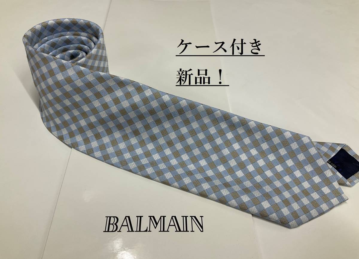 バルマン　ネクタイ 12B　新品　専用ケース付き　プレゼントにも！　BALMAIN　チェック柄　ライトブルー