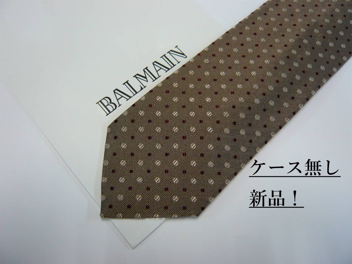 バルマン　ネクタイ 15B　新品　専用ケース無し　ご自身用に！　BALMAIN　　ドット柄　ライトブラウン