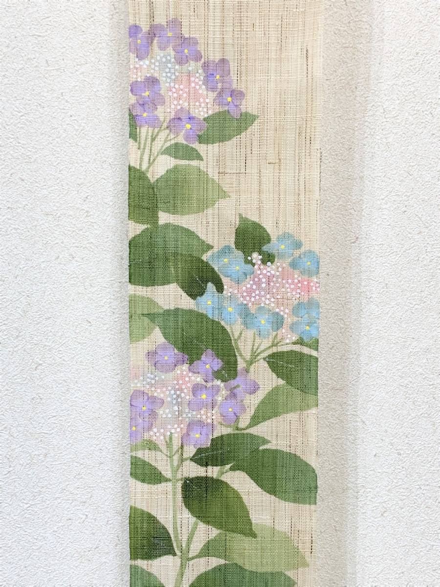 花とら●細タペストリー　額紫陽花　未使用品　超美品　麻　京都洛柿庵　壁掛け　プレゼントにも　４_画像8