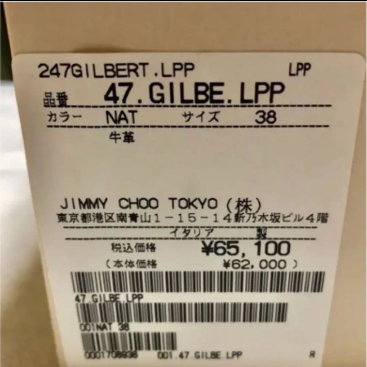 最終値下げ【美品】ジミーチュウ のレオパード柄パンプス JIMMY CHOO