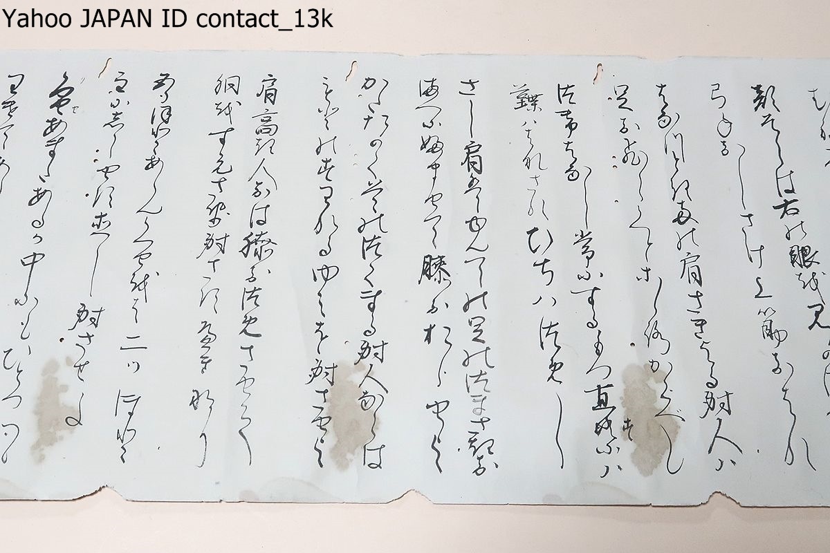 弓道巻物・弓術巻物・弓術資料・弓術古文書/サイズ約17㎝×5m50cm_画像8