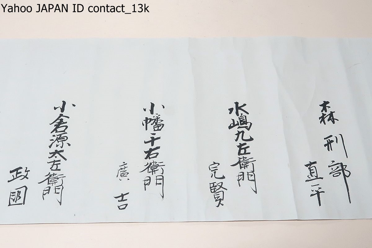 弓道巻物・弓術巻物・弓術資料・弓術古文書/サイズ約17㎝×5m50cm_画像4