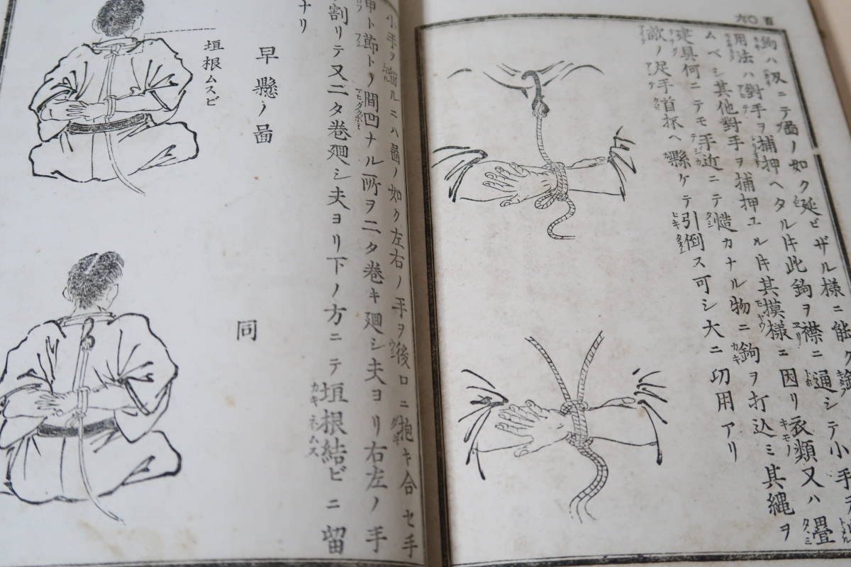 柔術剣棒図解秘訣/榊原健吉校閲・勝海舟題字・山岡鉄太郎序文/明治25 柔術剣棒図解秘訣/榊原健吉校閲・勝海舟題字・山岡鉄太郎序文/明治25