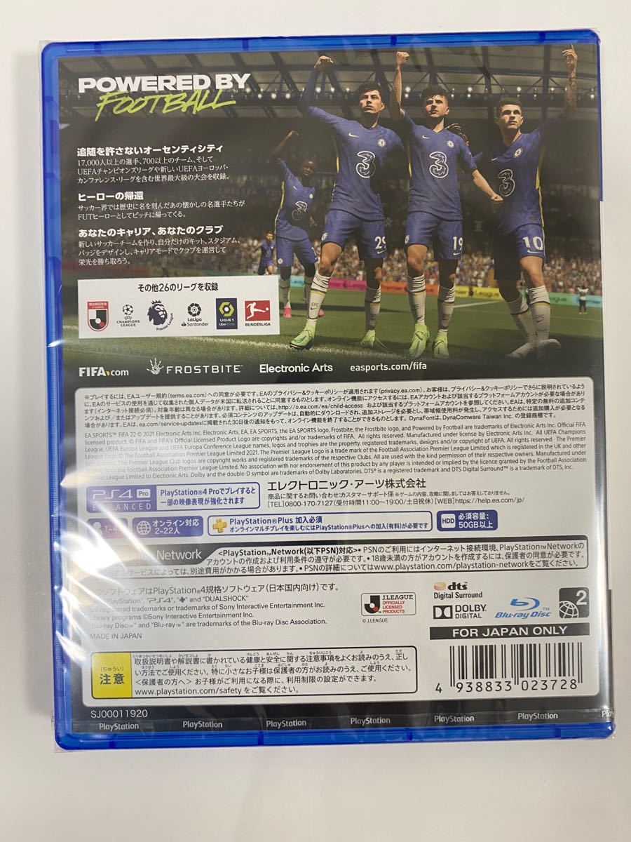 【PS4】 FIFA 22 新品未開封