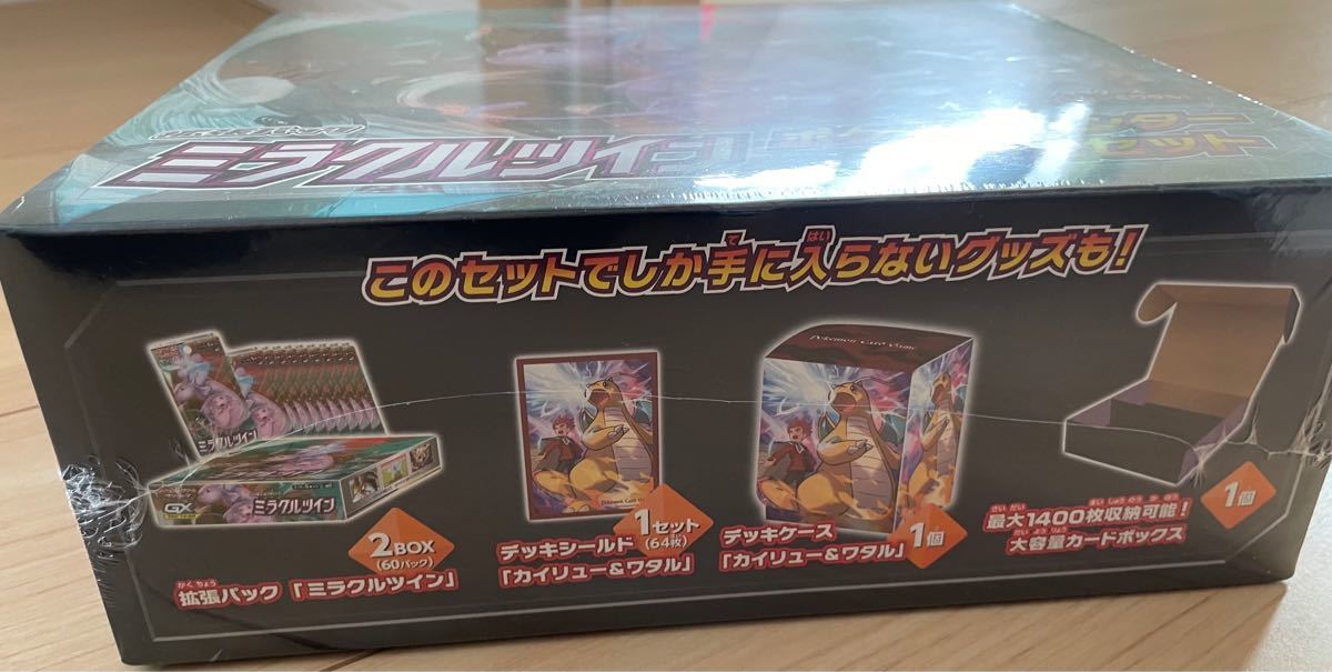 ポケモンカード ミラクルツイン ポケモンセンター限定セット BOX ポケモンカード ミラクルツイン ポケモンセンター限定セット BOX