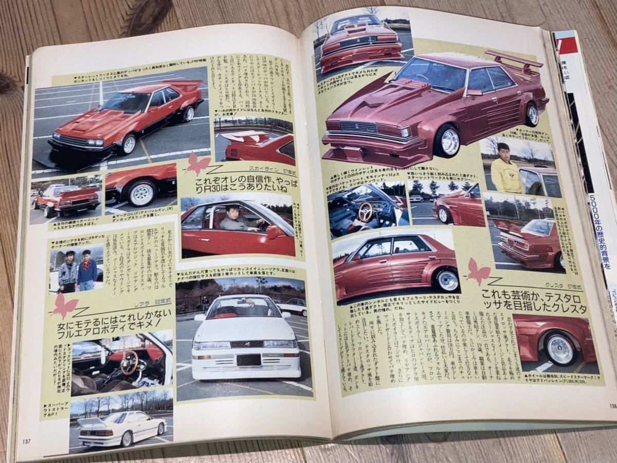 Yahoo!オークション - 最後の1冊 ヤングオート1989年八千代 Yahoo!オークション - 最後の1冊 ヤングオート1989年八千代
