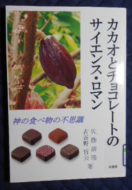 . книжный магазин [ библиотека отделка книга@]ya08li маленький kakao. шоколад. наука * роман Sato Kiyoshi .* старый ... Хара 