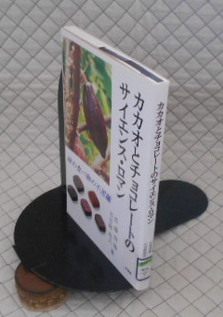 . книжный магазин [ библиотека отделка книга@]ya08li маленький kakao. шоколад. наука * роман Sato Kiyoshi .* старый ... Хара 