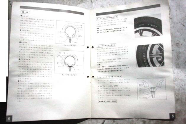 ヤマハ チューブレスタイヤSM 検XJ750XJ650XJ400XS650V-MAXRZ250RZ350XS400カワサキGPZ750スズキカタナRG250ホンダCBX400CBX1000GL400AR125_画像5