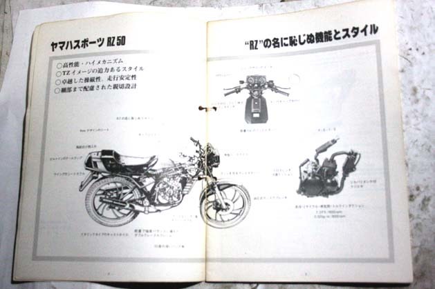 ヤマハRZ50 SM 検RZ125RG50RG125RD50RD90RD125HX90AX125ホンダCB50CB90CB125ミニトレGT50GT80TY50マメタンミニタンカワサキ90SSAR50AR12580