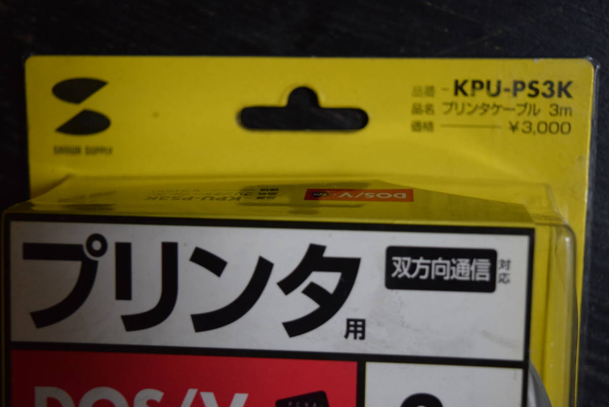  принтер кабель 3m KPU-PS3K
