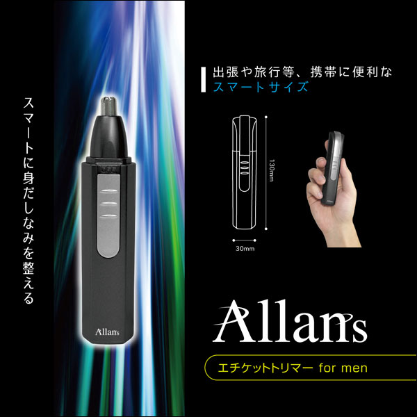 Allans■電動 鼻毛カッター 水洗い可能■MEBM-6　送料無料定形外_画像2