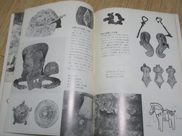 図録■奈良県　新沢千塚展　奈良県立考古博物館/1975年　弥生時代研究の指標となる遺跡横の古墳群を展示解説_画像8