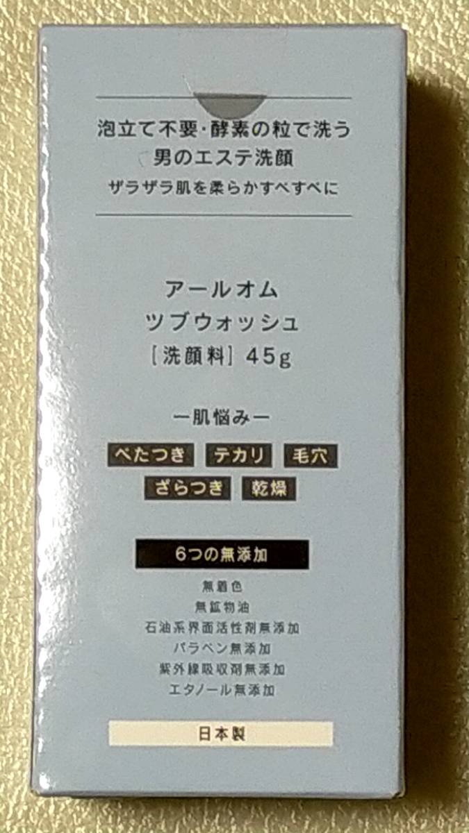 R-homme (a-ru Homme )tsubwoshu enzyme . face approximately 60 batch men's face-washing composition [ wool hole getting black care ] no addition 45g( morning . use approximately 1 months minute )
