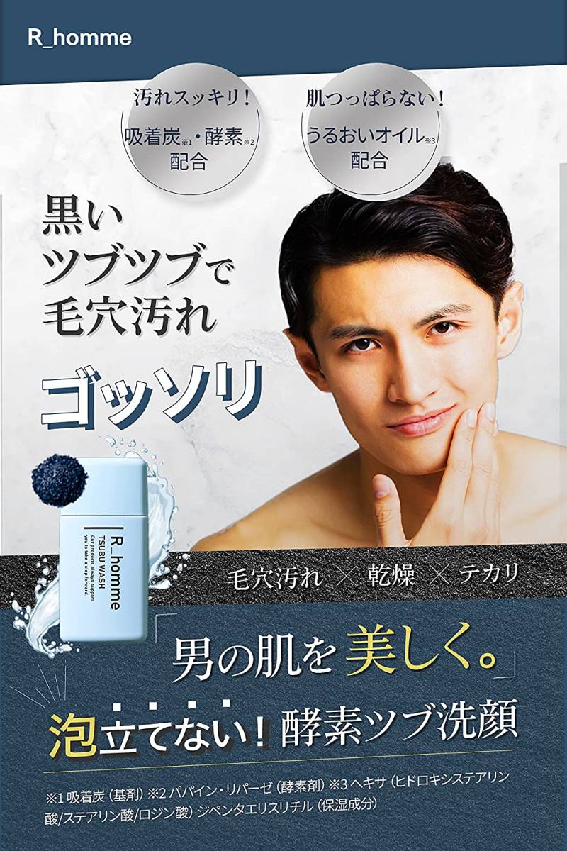 R-homme (a-ru Homme )tsubwoshu enzyme . face approximately 60 batch men's face-washing composition [ wool hole getting black care ] no addition 45g( morning . use approximately 1 months minute )