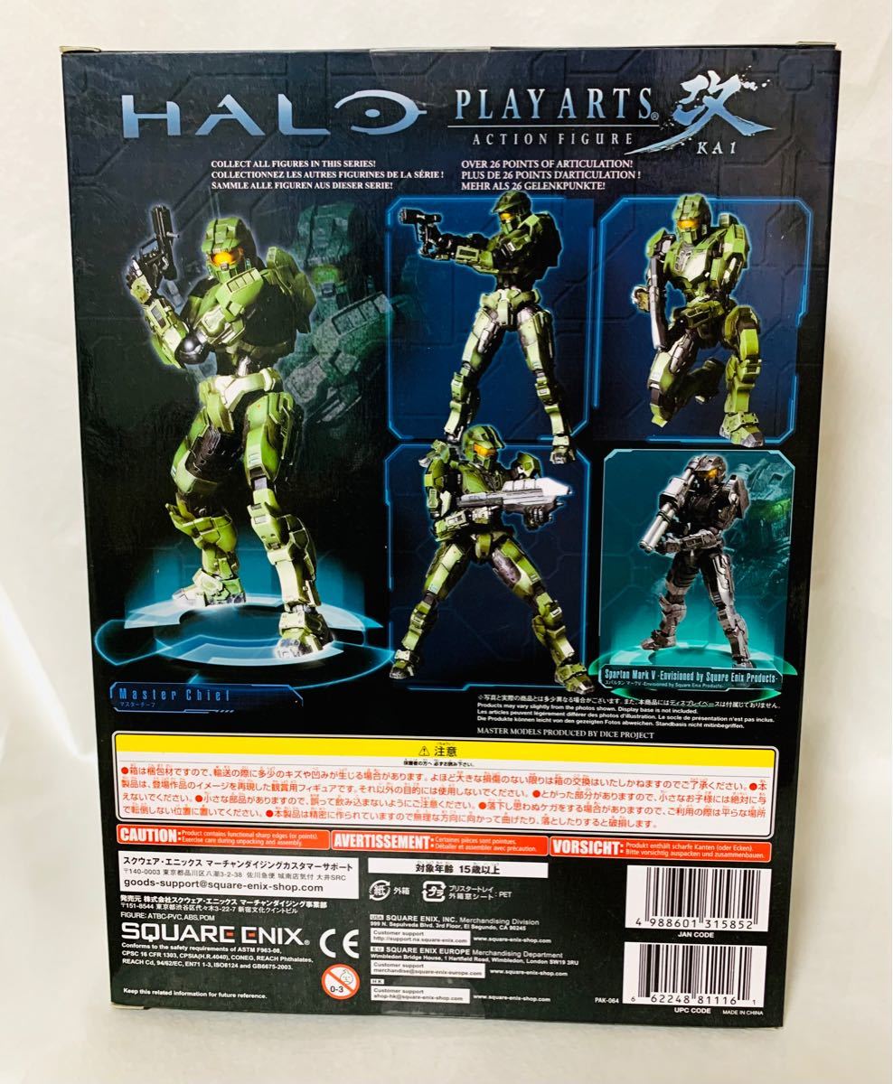 Halo プレイアーツ改 マスターチーフ フィギュア fongc.org