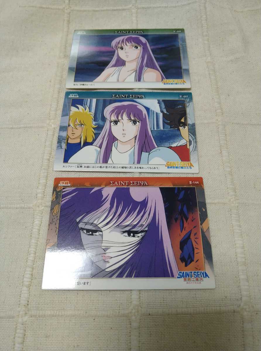 アマダカード 聖闘士星矢 真紅の少年伝説13 | dinsos.cirebonkab.go.id