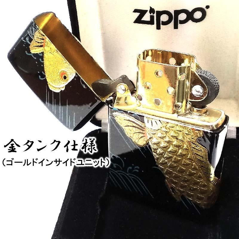 ZIPPO ライター 本金蒔絵 鯉 黒 昇鯉 ジッポ 和柄 ブラック 伝統工芸 