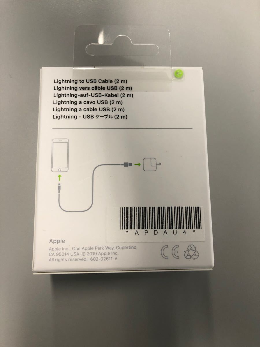 ケーブル Apple ライトニングケーブル USBケーブル 充電器 箱付き
