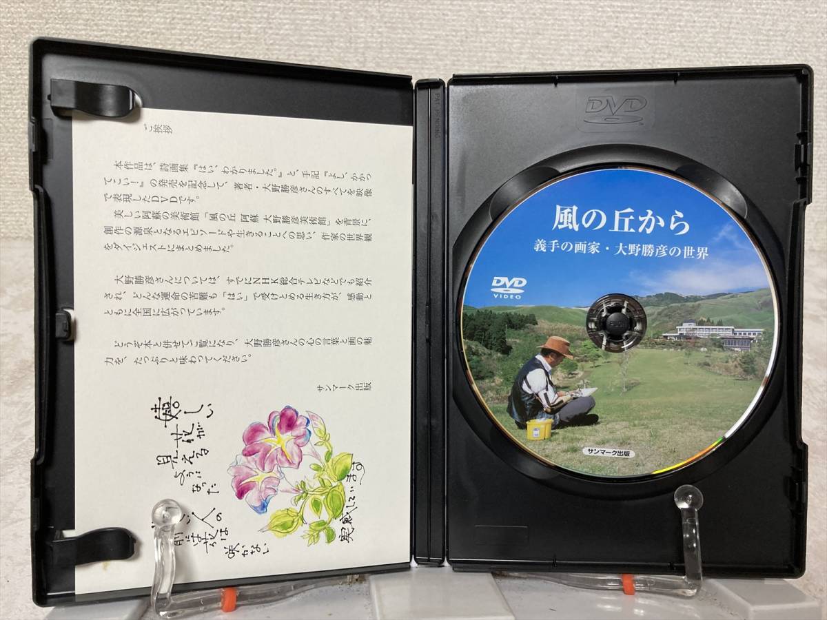 Dvd 風の丘から 義手の画家 大野勝彦の世界 Why M S Yahoo Japan Auction Bidding Amp Shopping Support Deputy Service Japamart Dvd 風の丘から 義手の画家 大野勝彦の世界 Why M S Yahoo Japan Auction Bidding Amp Shopping Support Deputy Service Japamart