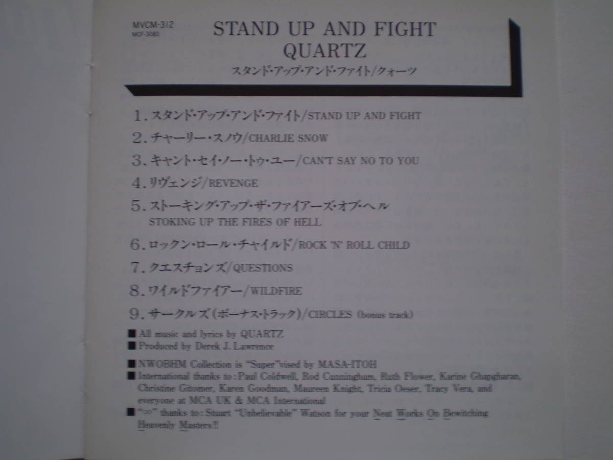 中古CD　クォーツ/スタンド・アップ・アンド・ファイト　QUARTZ/STAND UP AND FIGHT_画像4