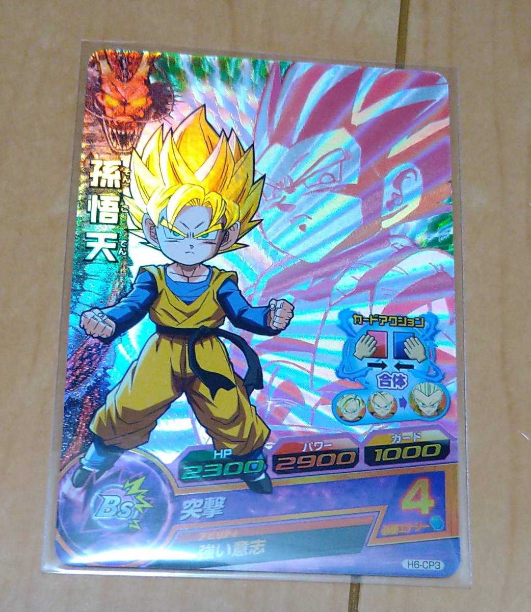 Yahoo!オークション - ドラゴンボールヒーローズ6弾 CP-3 Yahoo!オークション - ドラゴンボールヒーローズ6弾 CP-3
