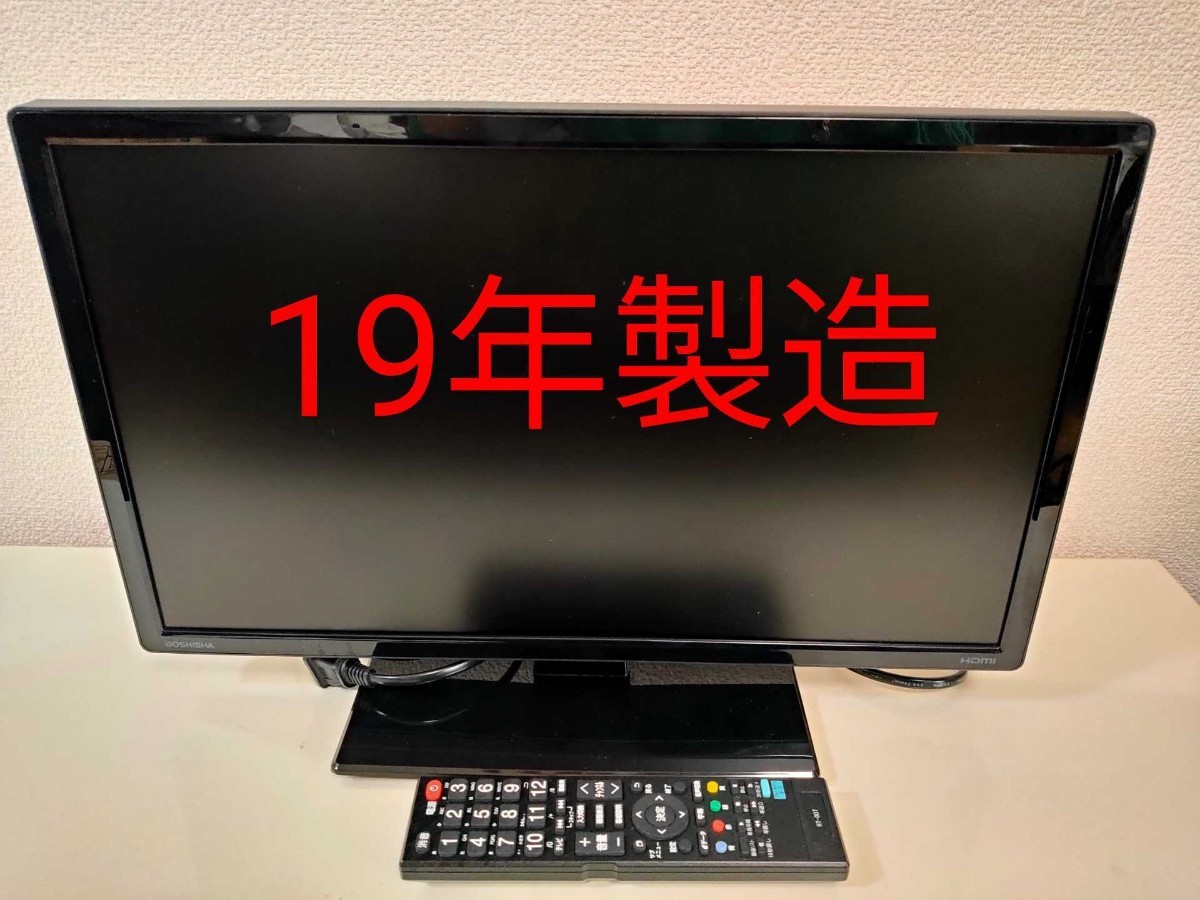 ドウシシャ 19型液晶テレビ DOL19S100 HDMI対応 19年製造|Yahoo ドウシシャ 19型液晶テレビ DOL19S100 HDMI対応 19年製造|Yahoo