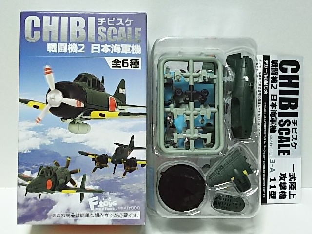 #C/D★220)チビスケ 戦闘機２ 日本海軍機★3-A 一式陸上攻撃機11型_画像1