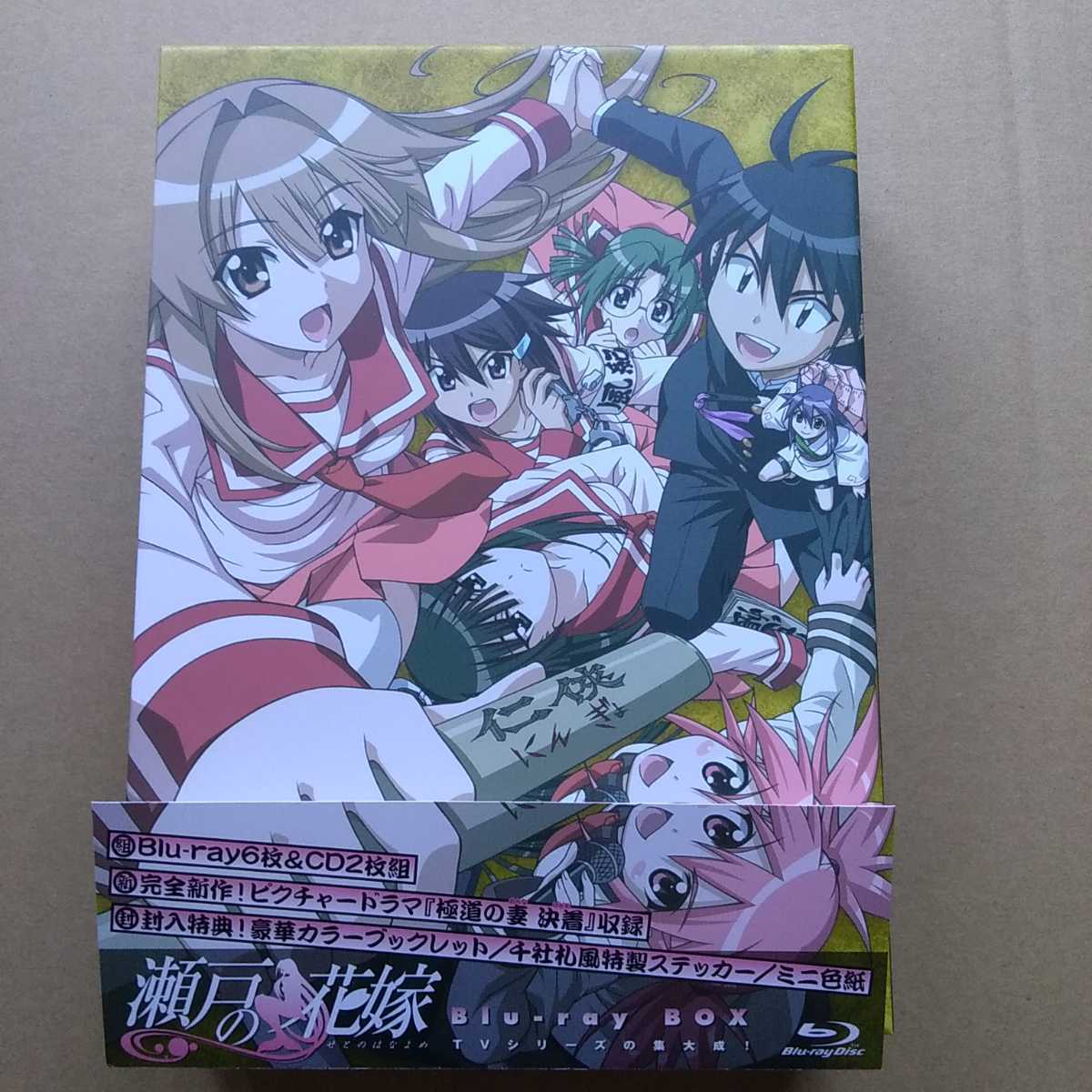 無責任艦長タイラー Blu-ray box 無責任艦長タイラー Blu-ray box