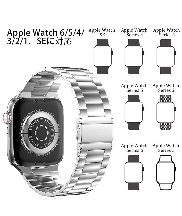 Apple Watch バンド　ステンレス　金属ベルト　42/44/45/49mm ビジネススタイル　シルバーアップルウオッチベルト