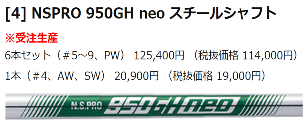 新品■ダンロップ■2020.10■スリクソン■ZX5■６本アイアン■7~9/PW/AW/SW■NS PRO950GH neo スチール■S■特注品■日本仕様■即納_画像6