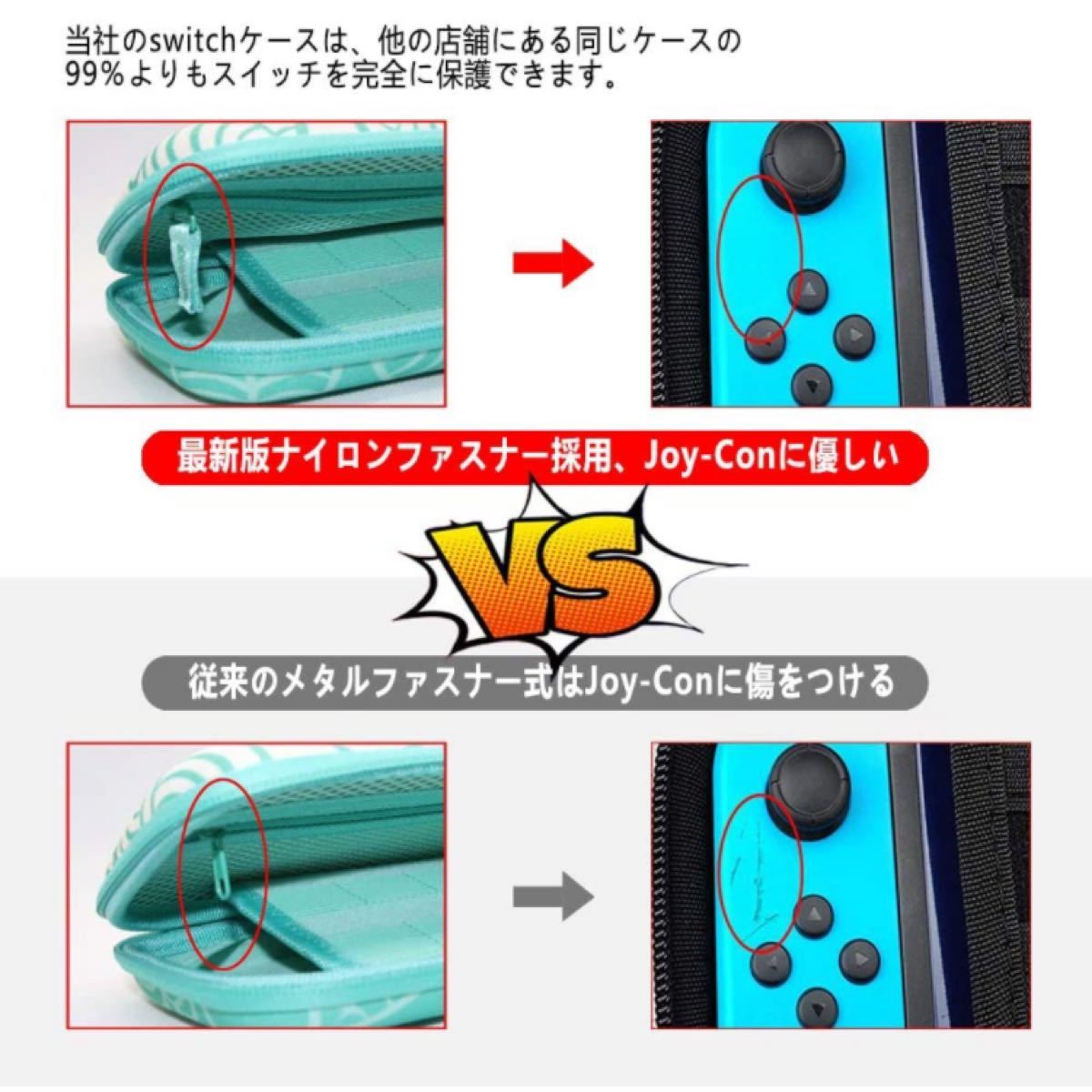 ニンテンドースイッチ/Switch専用のケース