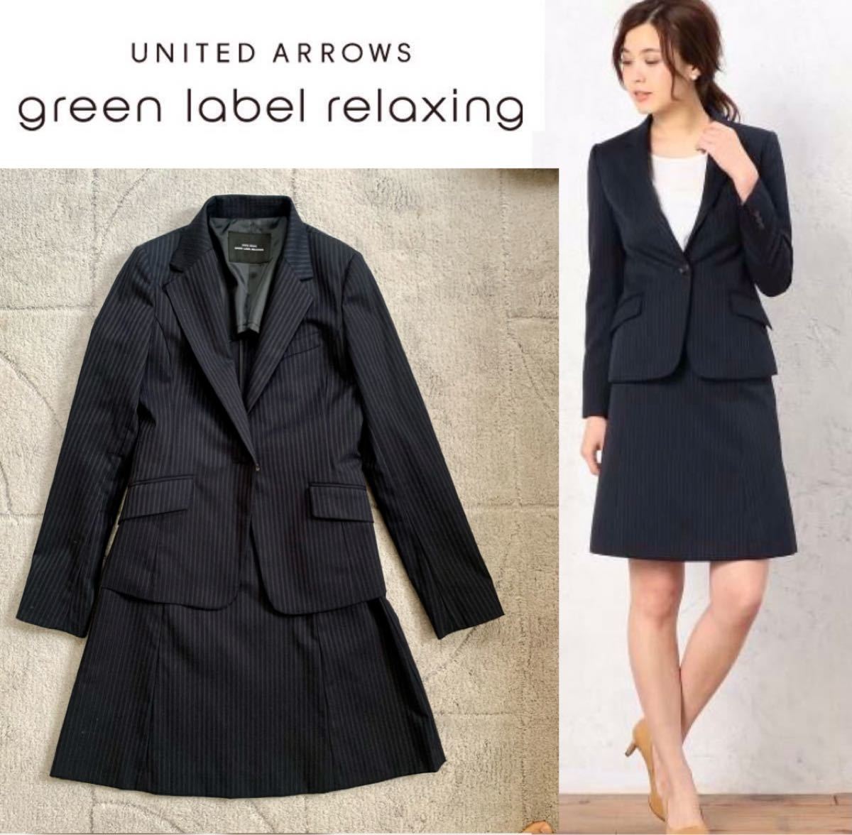 UNITED ARROWS green label スカートスーツ セットアップ