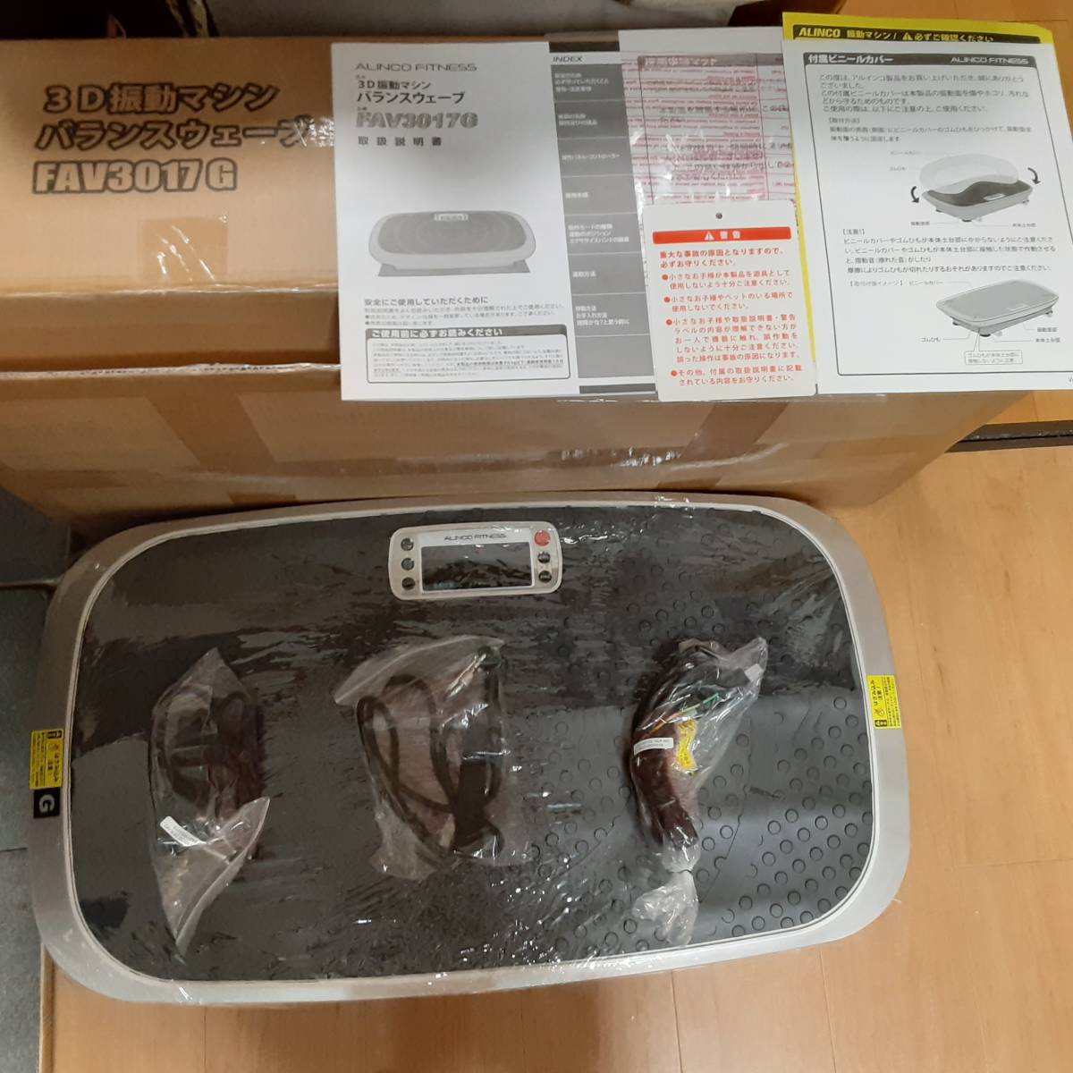 即決!良品!アルインコ(ALINCO) フィットネスマシン FAV3017G 即決!良品!アルインコ(ALINCO) フィットネスマシン FAV3017G