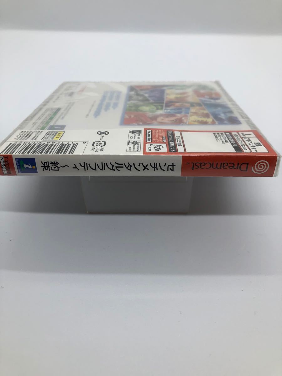 センチメンタルグラフティ~約束 未開封品 ドリームキャスト センチメンタルグラフティ~約束 未開封品 ドリームキャスト