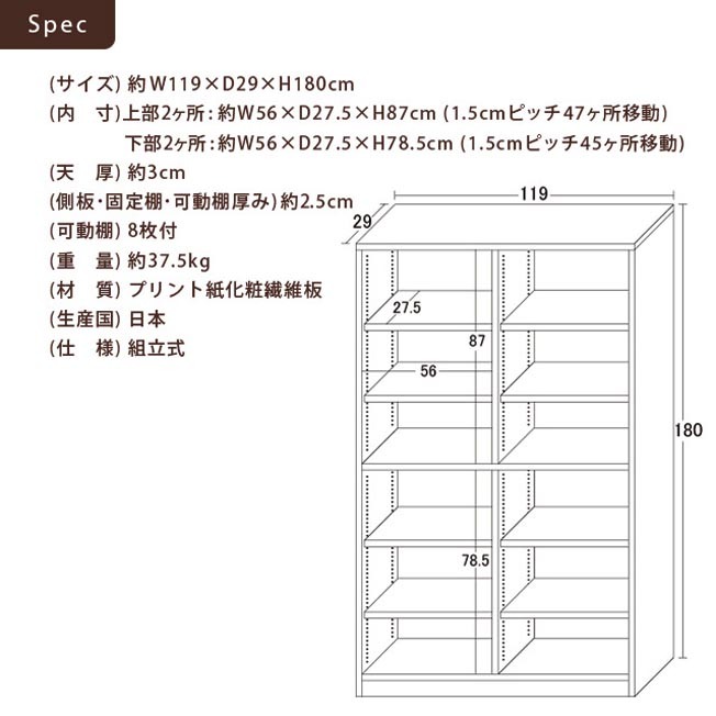 ☆必見!<棚板は30kg耐荷重>重量タイプ強化仕様の書斎本棚120 ☆必見!<棚板は30kg耐荷重>重量タイプ強化仕様の書斎本棚120