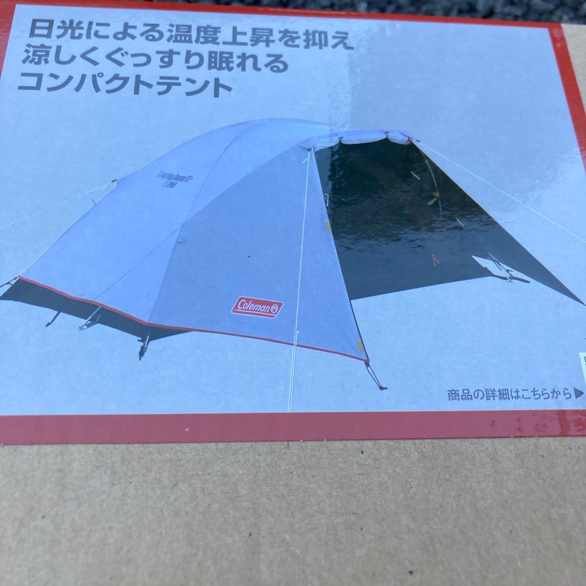 新品 Coleman コールマン ツーリングドーム ST+ テント コンパクトテント ソロキャンプ