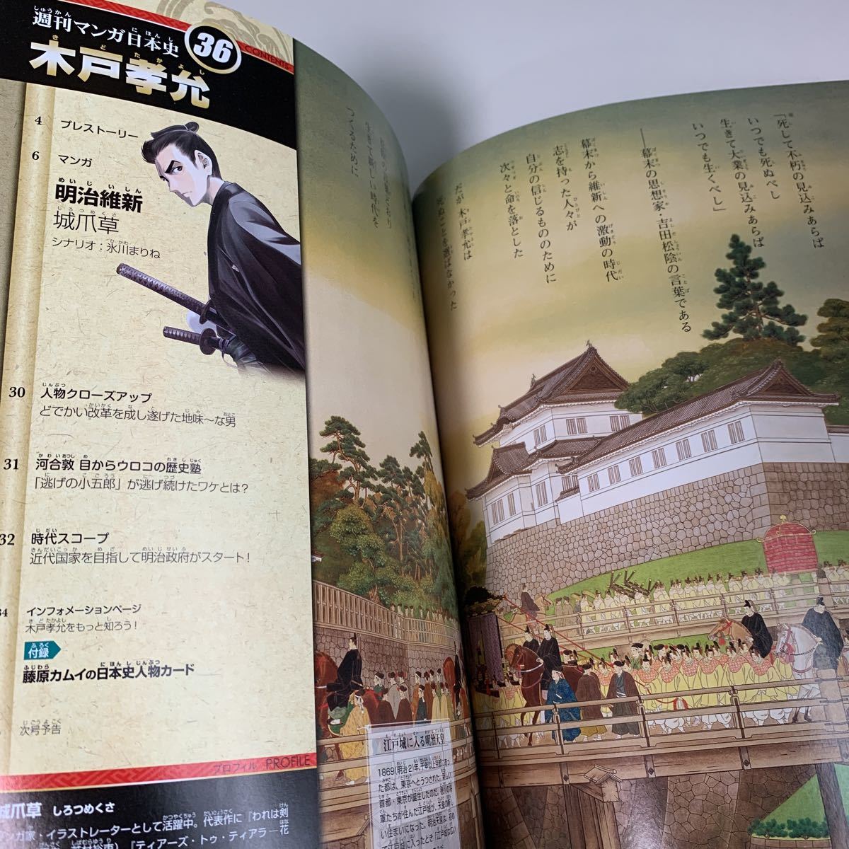 Yahoo!オークション - Y03.065 木戸孝允 桂小五郎 城爪草 新 Yahoo!オークション - Y03.065 木戸孝允 桂小五郎 城爪草 新