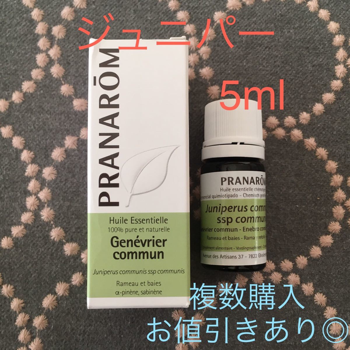 ジュニパー 5ml プラナロム PRANAROM精油