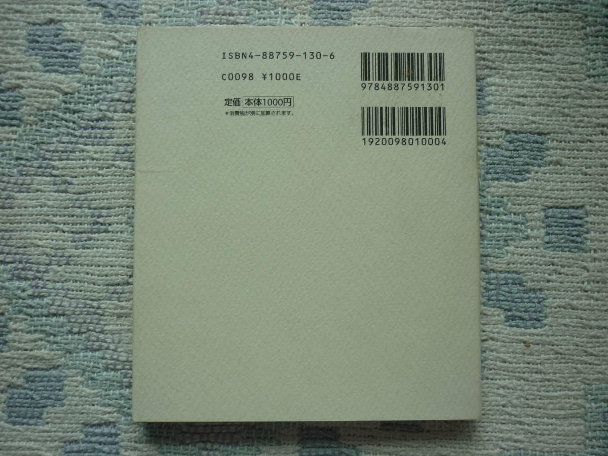 A POSITIVE THOUGHT FOR EVERY DAY / Windy Dryden 自分にことだろ、もっとマジメに考えろ！ウィンディ・ドライデン 定価1000円＋税　　_画像2