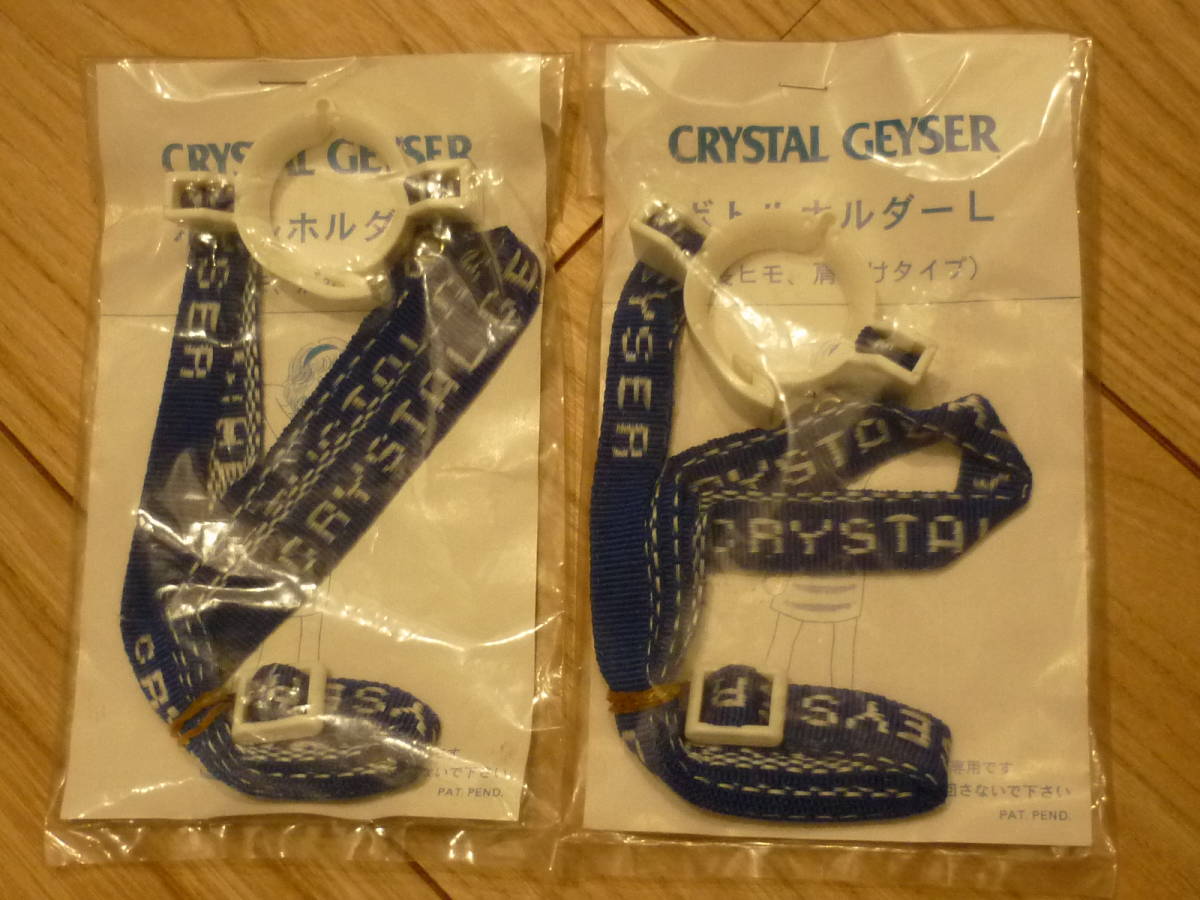 CRYSTAL GEYSER のボトルホルダーL（長ヒモ、肩かけタイプ） 500専用 2個セット　新品、未使用、未開封品　送料１２０円_画像1