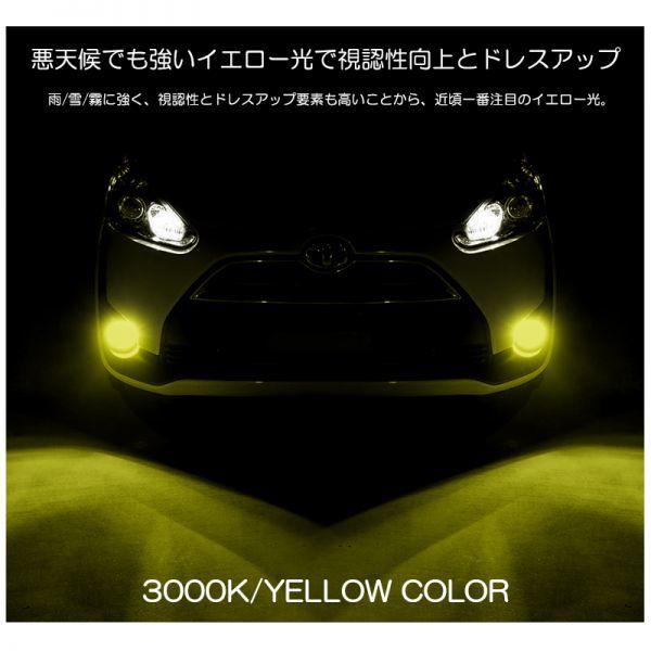 CT9A ランサーエボリューション9/ランエボ9 LED フォグランプ HB4 25W 6000ルーメン 360度全方向拡散 3000K/イエロー/黄色 車検対応_画像4