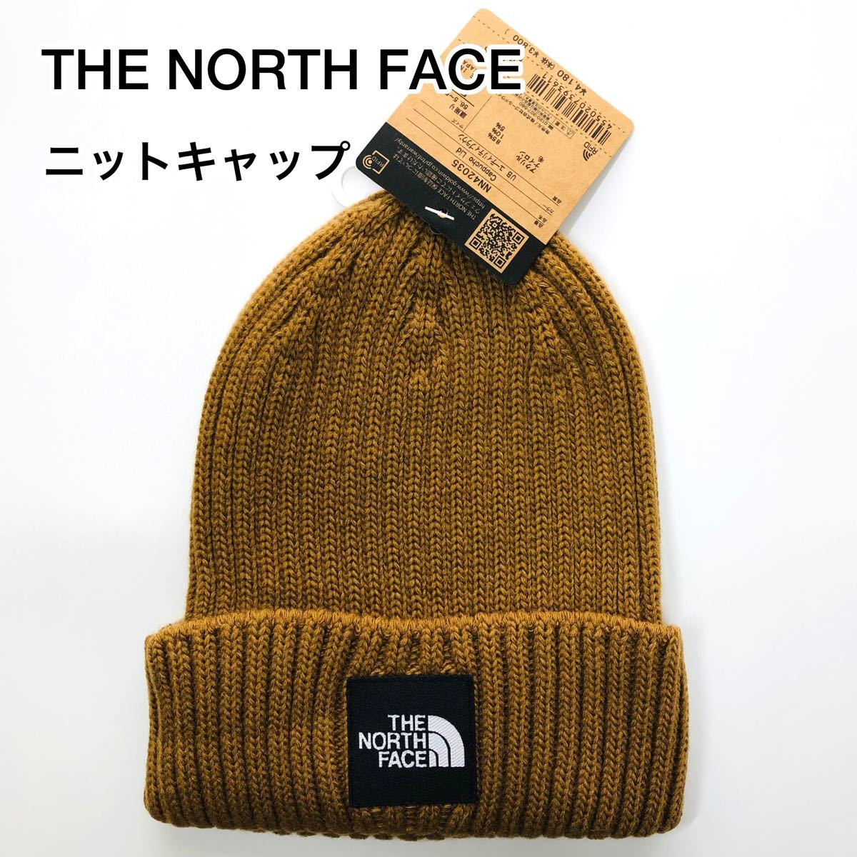 THE NORTH FACE  ザ・ノースフェイス　ニットキャップ　ユーティリティブラウン
