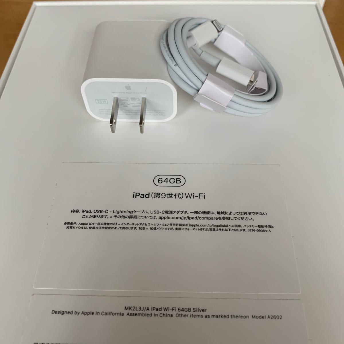 iPad(第9世代)付属品　 Apple 純正品　　　　　　　充電アダプタ20W USB-C to Lightningケーブル