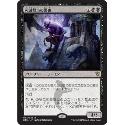 MTG　【Foil】死滅都市の悪鬼　在庫日1枚まで　ホイル　タルキール覇王譚　KTK　★他多数出品中_画像1